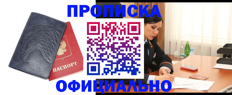 временная регистрация для школы в Суворове