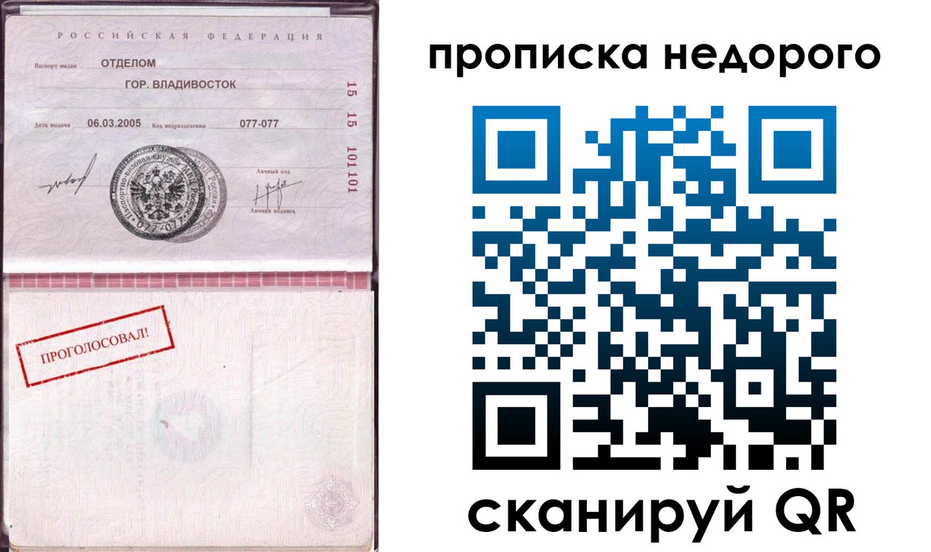 где прописаться в Суворове