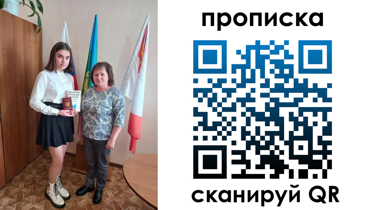 прописка гарантия в Суворове