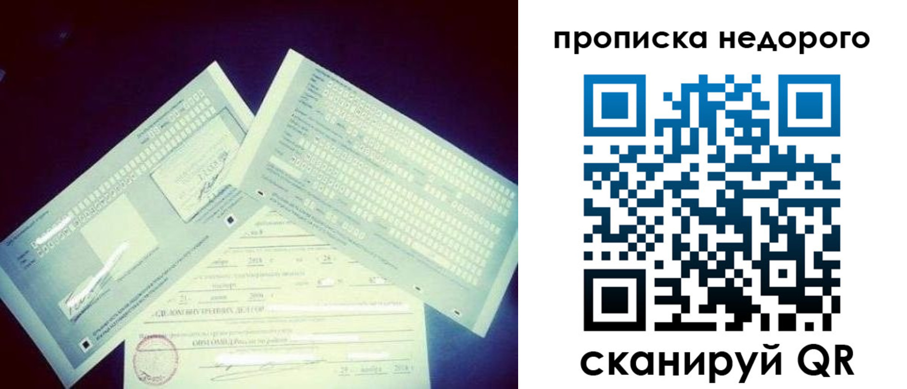 временная регистрация недорого в Суворове