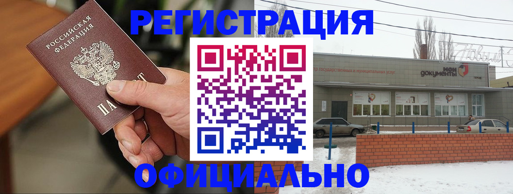 временная регистрация законно в Суворове
