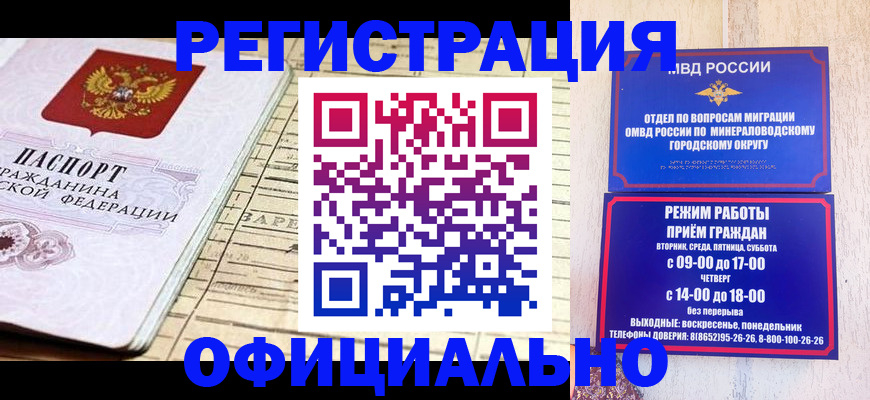 временная регистрация поиск в Суворове
