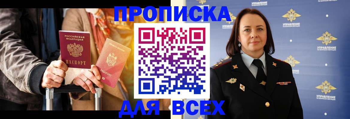 временная регистрация адрес в Суворове