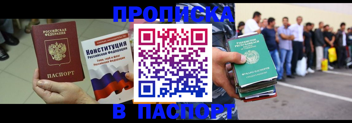 прописка поиск в Суворове