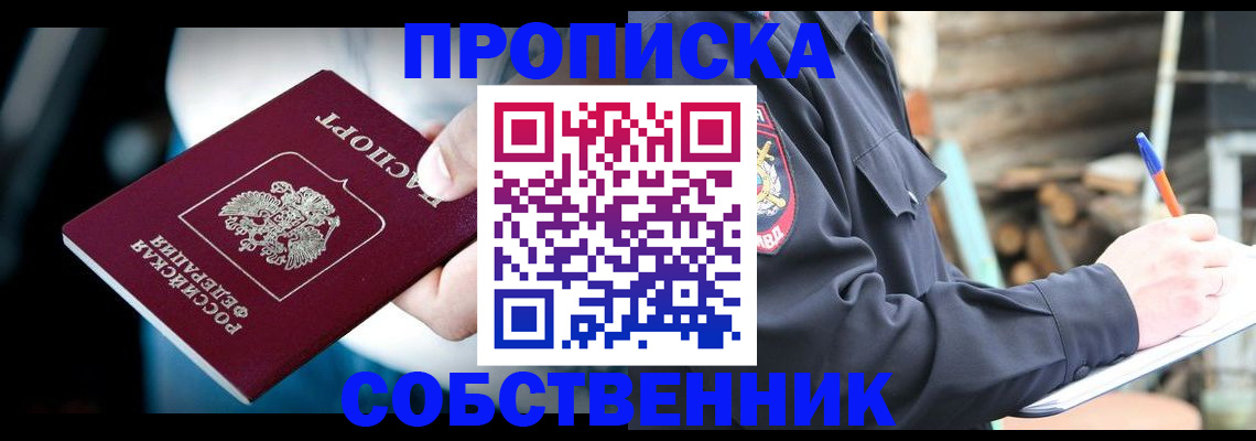 временная регистрация для школы в Суворове