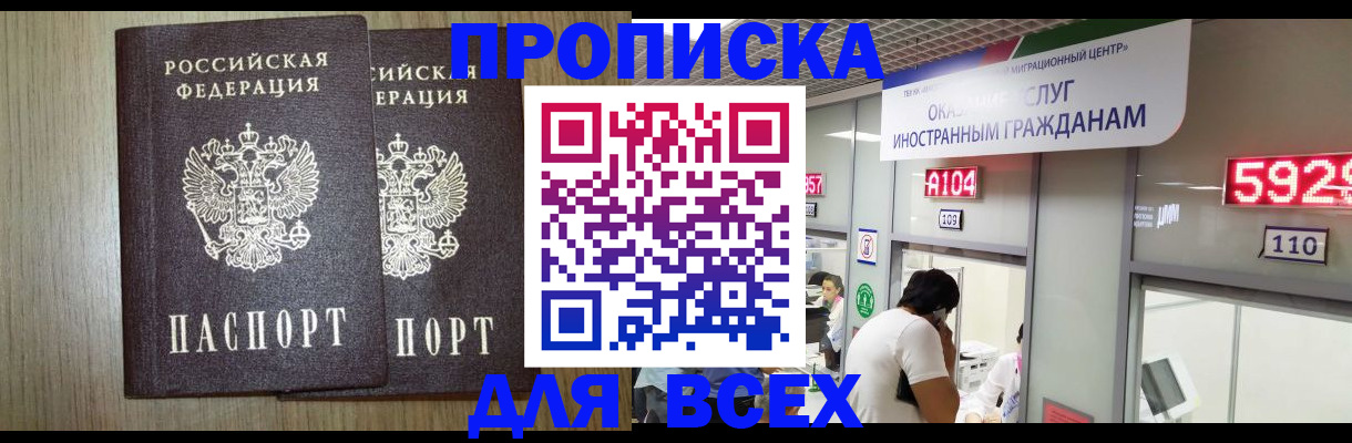 временная регистрация в квартире в Суворове