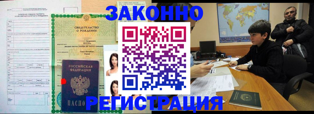 прописка ребенка в Суворове