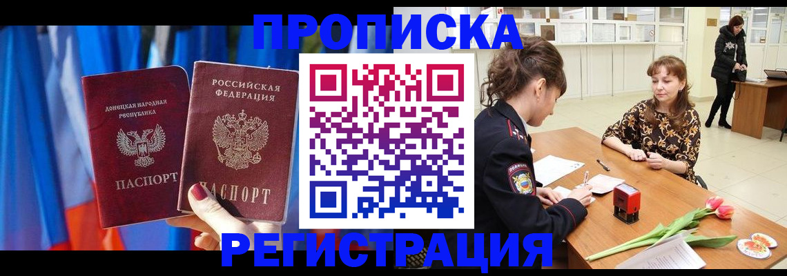 временная регистрация собственник в Суворове