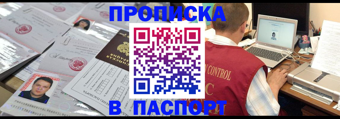 пропишу в квартире в Суворове