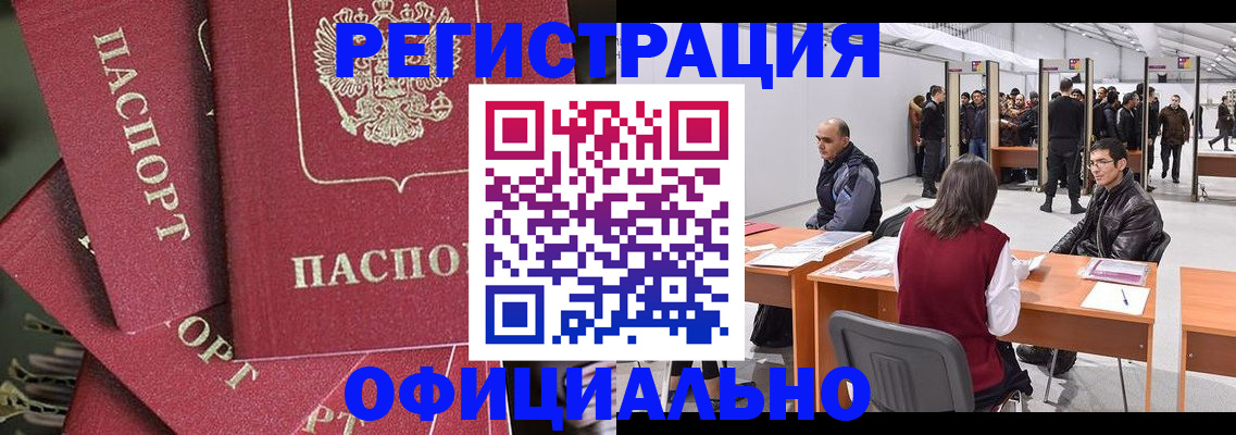 прописка для кредита в Суворове