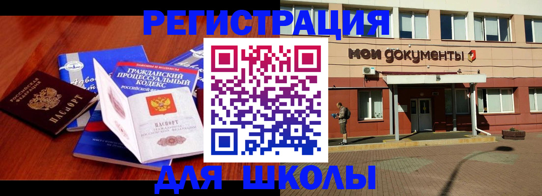 прописка в квартире в Суворове